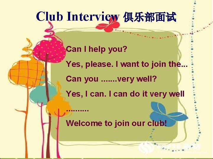 Club Interview 俱乐部面试 Can I help you? Yes, please. I want to join the.