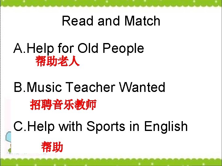 Read and Match A. Help for Old People 帮助老人 B. Music Teacher Wanted 招聘音乐教师