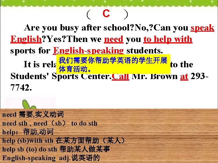 （ C ） Are you busy after school? No, ? Can you speak English?