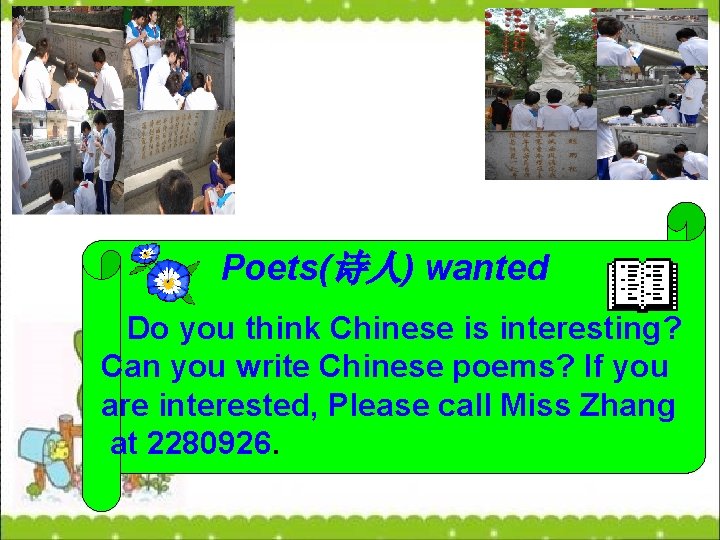 Poets(诗人) wanted Do you think Chinese is interesting? Can you write Chinese poems? If