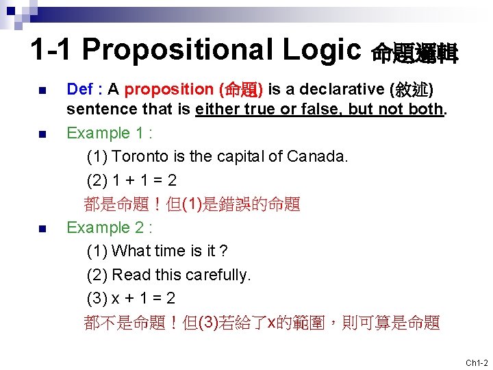 1 -1 Propositional Logic 命題邏輯 n n n Def : A proposition (命題) is