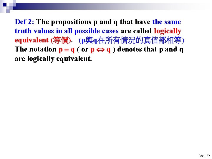 Def 2: The propositions p and q that have the same truth values in