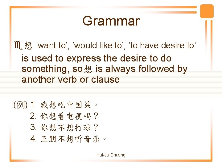 Grammar 想 ‘want to’, ‘would like to’, ‘to have desire to’ is used to