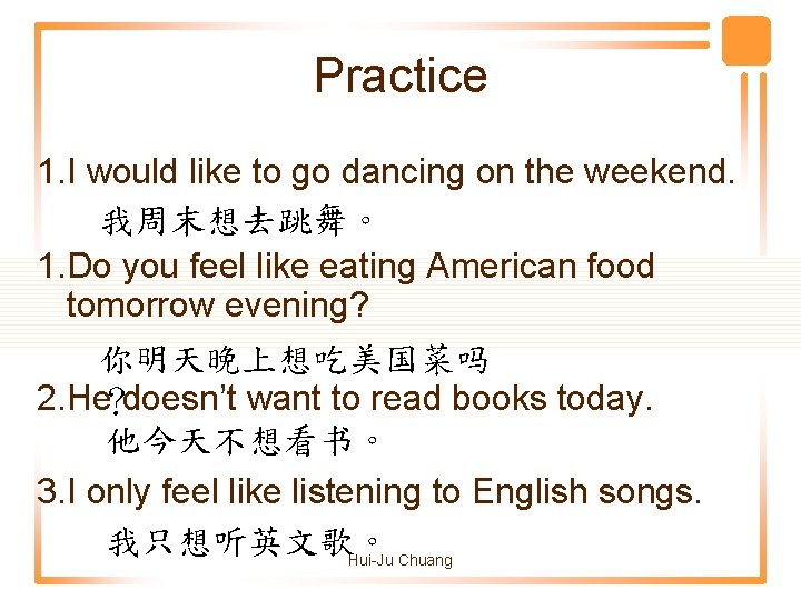 Practice 1. I would like to go dancing on the weekend. 我周末想去跳舞。 1. Do