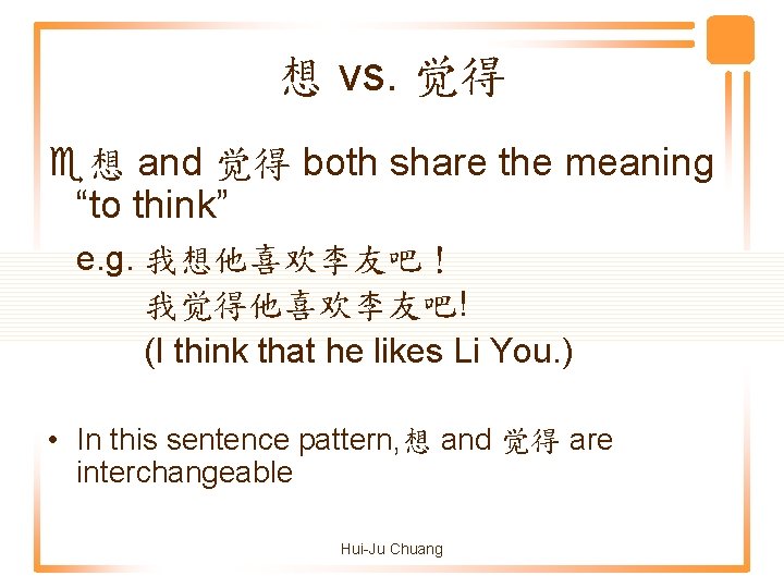 想 vs. 觉得 想 and 觉得 both share the meaning “to think” e. g.