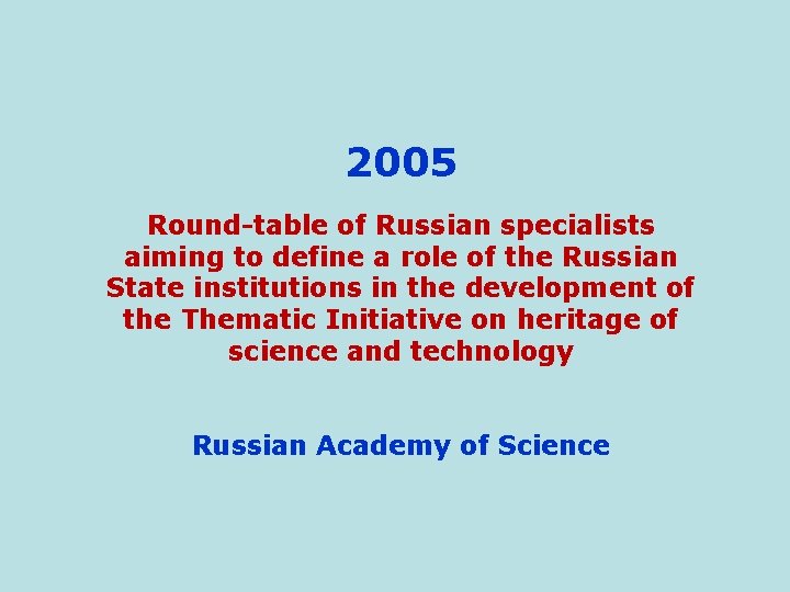2005 Round-table of Russian specialists aiming to define a role of the Russian State