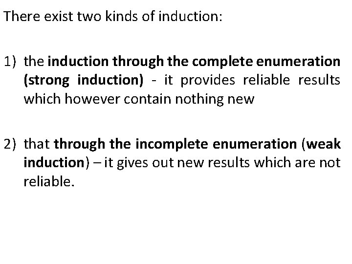 There exist two kinds of induction: 1) the induction through the complete enumeration (strong
