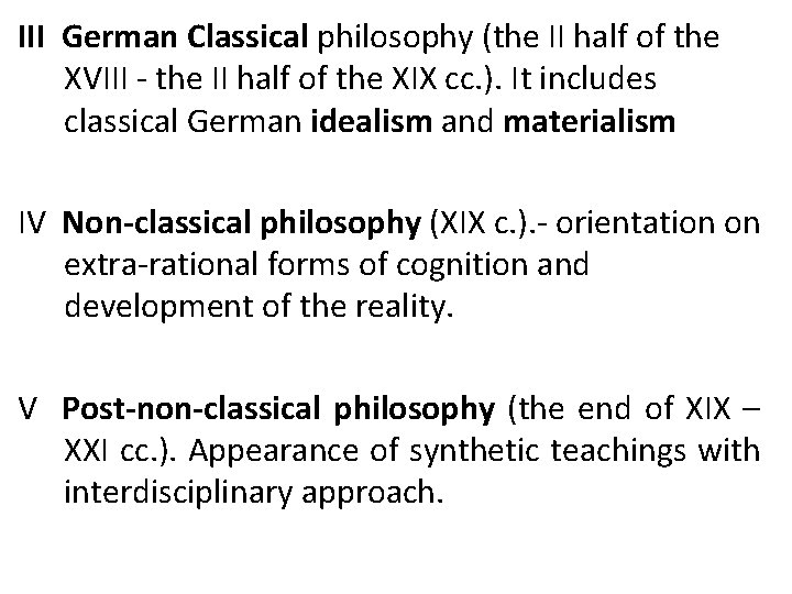 III German Classical philosophy (the II half of the XVIII - the II half