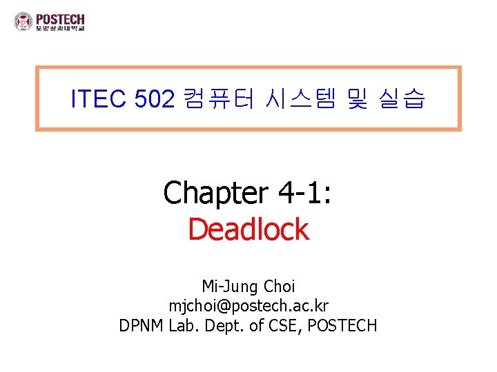 ITEC 502 컴퓨터 시스템 및 실습 Chapter 4 -1: Deadlock Mi-Jung Choi mjchoi@postech. ac.