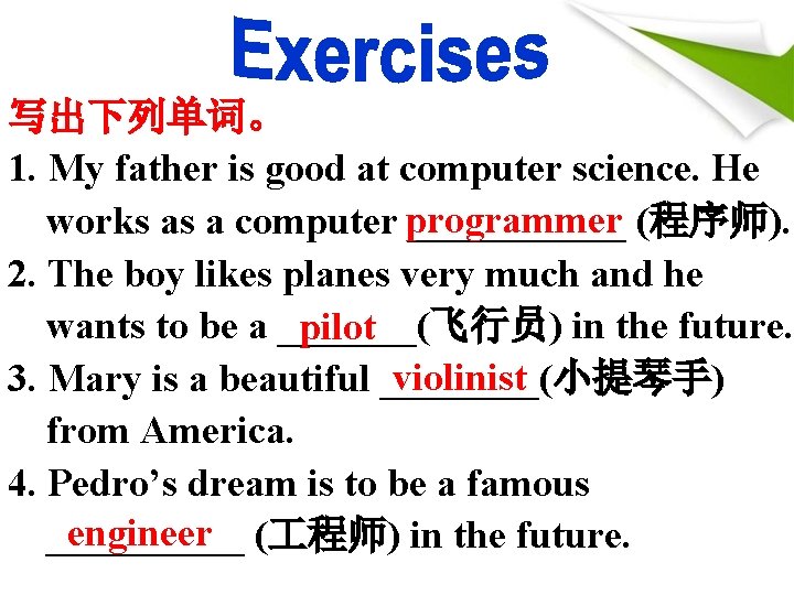 写出下列单词。 1. My father is good at computer science. He works as a computer 写出下列单词。 1. My father is good at computer science. He works as a computer