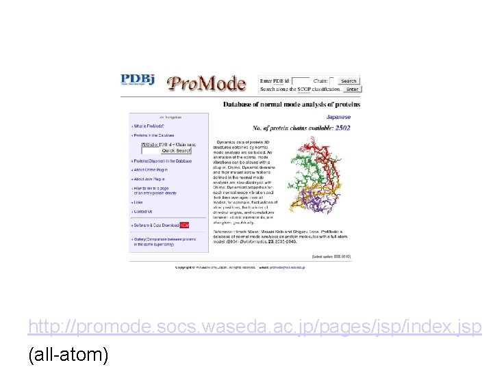 http: //promode. socs. waseda. ac. jp/pages/jsp/index. jsp (all-atom) 