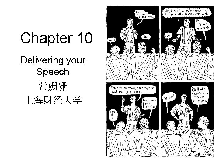 Chapter 10 Delivering your Speech 常姗姗 上海财经大学 