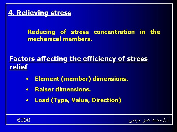 4. Relieving stress Reducing of stress concentration in the mechanical members. Factors affecting the