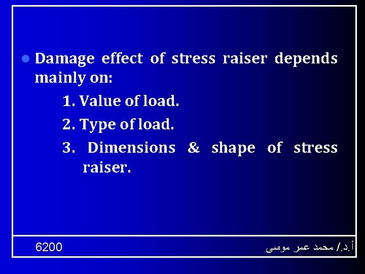 l Damage effect of stress raiser depends mainly on: 1. Value of load. 2.
