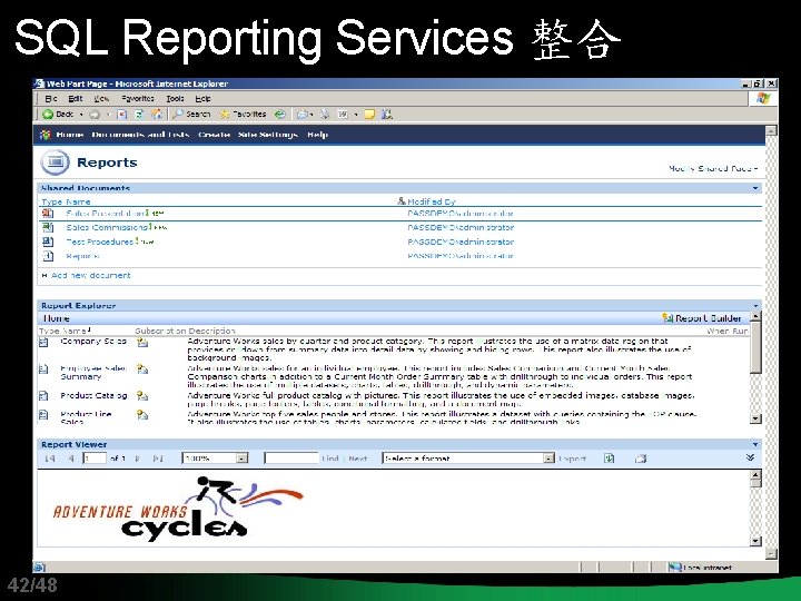 SQL Reporting Services 整合 42/48 