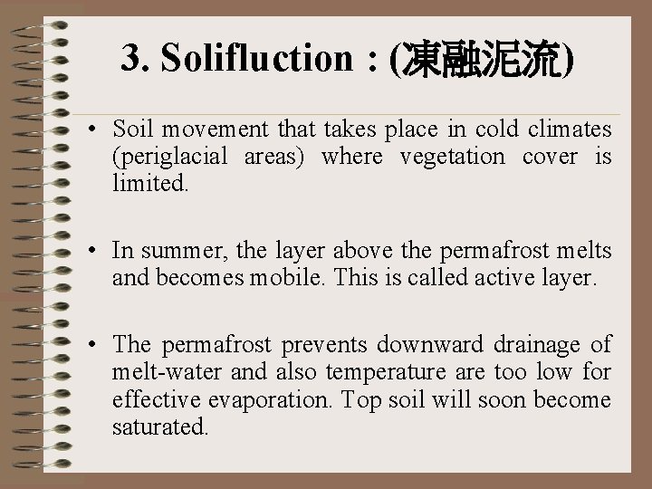 3. Solifluction : (凍融泥流) • Soil movement that takes place in cold climates (periglacial