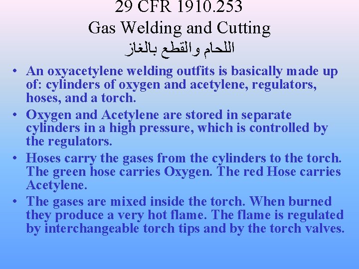 29 CFR 1910. 253 Gas Welding and Cutting ﺍﻟﻠﺤﺎﻡ ﻭﺍﻟﻘﻄﻊ ﺑﺎﻟﻐﺎﺯ • An oxyacetylene