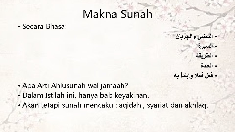 Makna Sunah • Secara Bhasa: • ﺍﻟﻤﻀﻲ ﻭﺍﻟﺠﺮﻳﺎﻥ • ﺍﻟﺴﻴﺮﺓ • ﺍﻟﻄﺮﻳﻘﺔ • ﺍﻟﻌﺎﺩﺓ