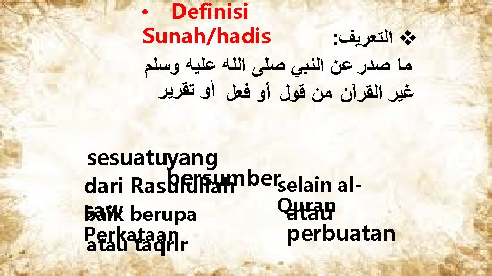  • Definisi Sunah/hadis : ﺍﻟﺘﻌﺮﻳﻒ v ﻣﺎ ﺻﺪﺭ ﻋﻦ ﺍﻟﻨﺒﻲ ﺻﻠﻰ ﺍﻟﻠﻪ ﻋﻠﻴﻪ