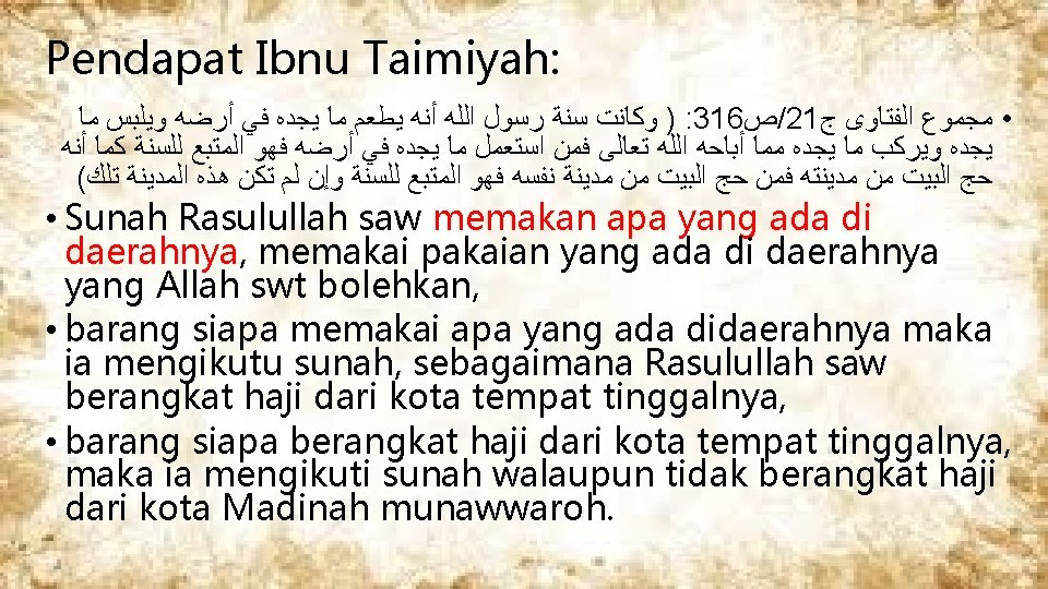 Pendapat Ibnu Taimiyah: ) ﻭﻛﺎﻧﺖ ﺳﻨﺔ ﺭﺳﻮﻝ ﺍﻟﻠﻪ ﺃﻨﻪ ﻳﻄﻌﻢ ﻣﺎ ﻳﺠﺪﻩ ﻓﻲ ﺃﺮﺿﻪ