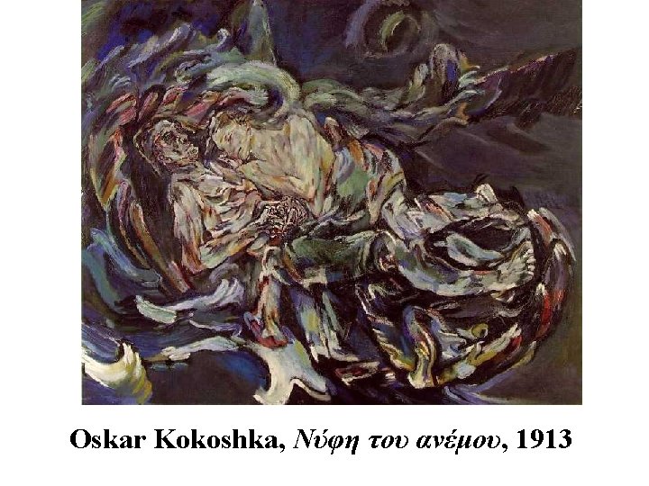 Oskar Kokoshka, Νύφη του ανέμου, 1913 