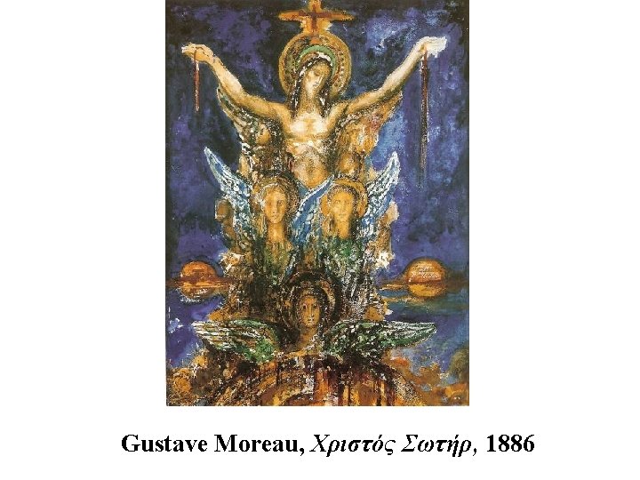 Gustave Moreau, Χριστός Σωτήρ, 1886 