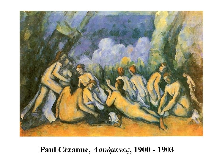 Paul Cézanne, Λουόμενες, 1900 - 1903 