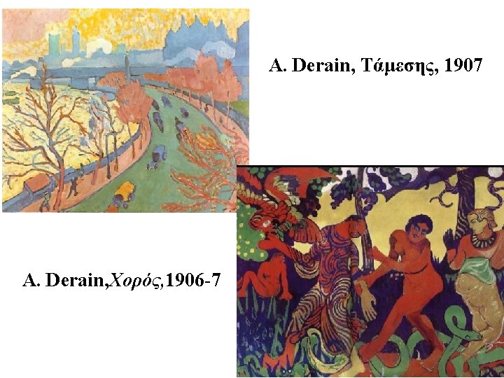 Α. Derain, Τάμεσης, 1907 A. Derain, Χορός, 1906 -7 