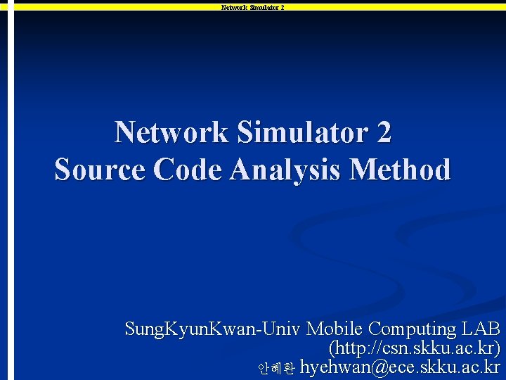 Network Simulator 2 Source Code Analysis Method Sung