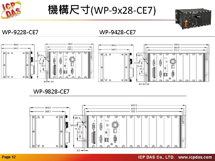 機構尺寸(WP-9 x 28 -CE 7) WP-9228 -CE 7 WP-9428 -CE 7 WP-9828 -CE 7