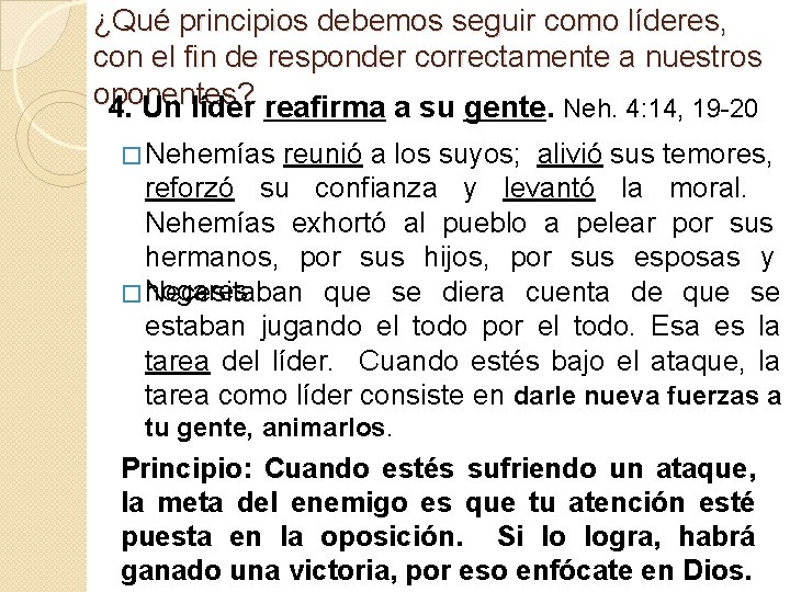 ¿Qué principios debemos seguir como líderes, con el fin de responder correctamente a nuestros