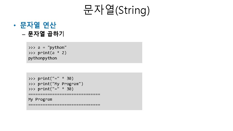 Python String week 3 String string string string