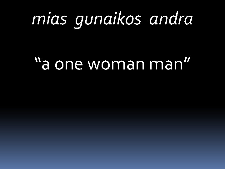 mias gunaikos andra “a one woman man” 