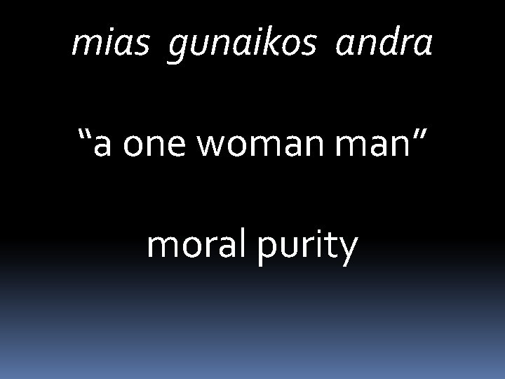 mias gunaikos andra “a one woman man” moral purity 