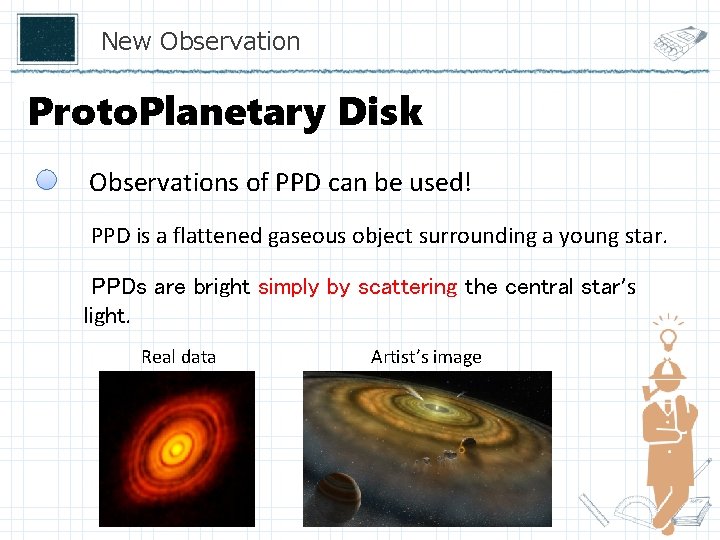 New Observation Proto. Planetary Disk Observations of PPD can be used! PPD is a