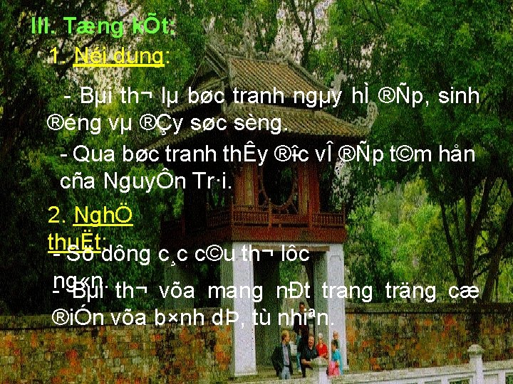 III. Tæng kÕt: 1. Néi dung: Bµi th¬ lµ bøc tranh ngµy hÌ ®Ñp, III. Tæng kÕt: 1. Néi dung: Bµi th¬ lµ bøc tranh ngµy hÌ ®Ñp,