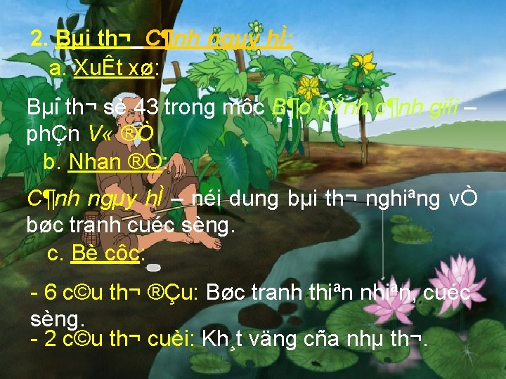 2. Bµi th¬ C¶nh ngµy hÌ: a. XuÊt xø: Bµi th¬ sè 43 trong 2. Bµi th¬ C¶nh ngµy hÌ: a. XuÊt xø: Bµi th¬ sè 43 trong