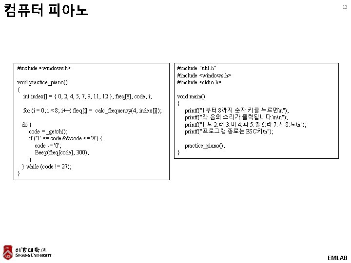 컴퓨터 피아노 #include <windows. h> void practice_piano() { int index[] = { 0, 2,