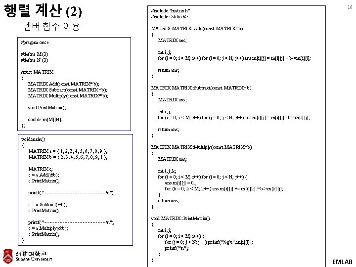 행렬 계산 (2) 멤버 함수 이용 #pragma once #include "matrix. h" #include <stdio. h>