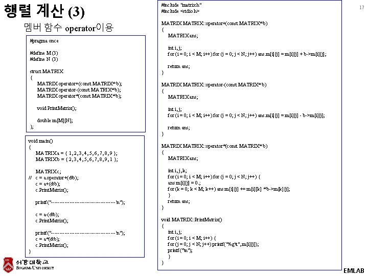 행렬 계산 (3) 멤버 함수 operator이용 #pragma once #include "matrix. h" #include <stdio. h>