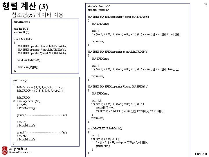 행렬 계산 (3) 참조형(&) 데이터 이용 #pragma once #include "matrix. h" #include <stdio. h>