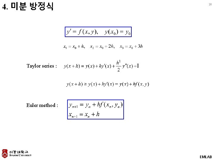 4. 미분 방정식 20 Taylor series : Euler method : EMLAB 