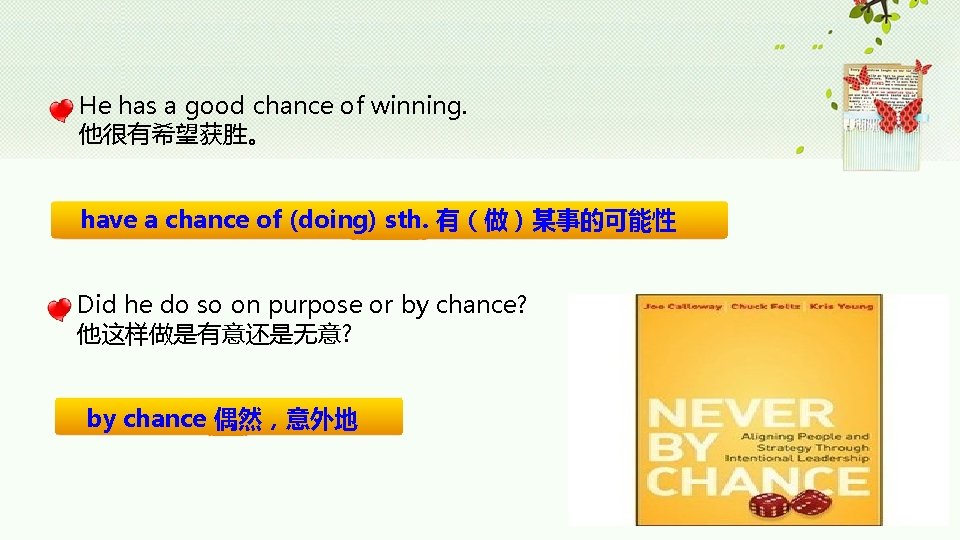 He has a good chance of winning. 他很有希望获胜。 have a chance of (doing) sth.