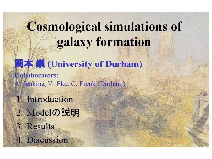 Cosmological simulations of galaxy formation 岡本 崇 (University of Durham) Collaborators: A. Jenkins, V.