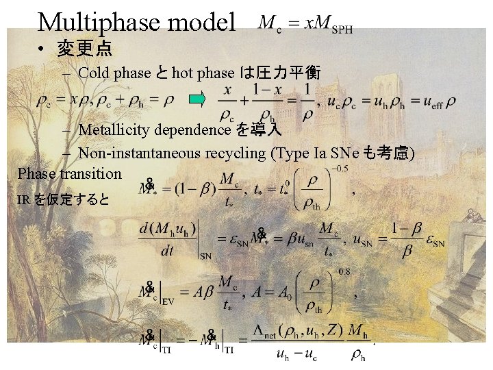 Multiphase model • 変更点 – Cold phase と hot phase は圧力平衡 – Metallicity dependence