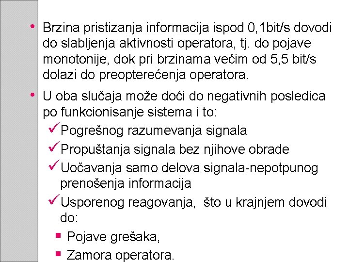  • Brzina pristizanja informacija ispod 0, 1 bit/s dovodi do slabljenja aktivnosti operatora,