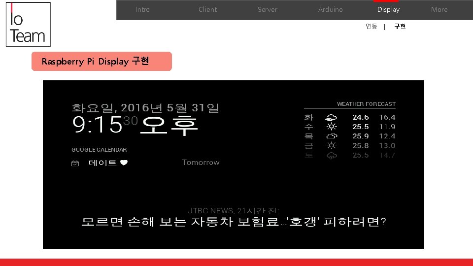 Intro Client Server Arduino 이름 이름 나이 나이 Raspberry Pi Display 구현 소감 역할