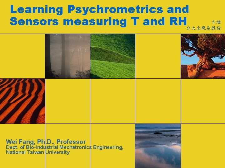 Learning Psychrometrics and 方煒 Sensors measuring T and RH台大生機系教授 Wei Fang, Ph. D. ,