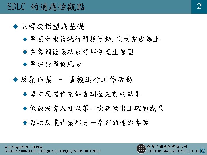 Systems Analysis And Design In A Changing World