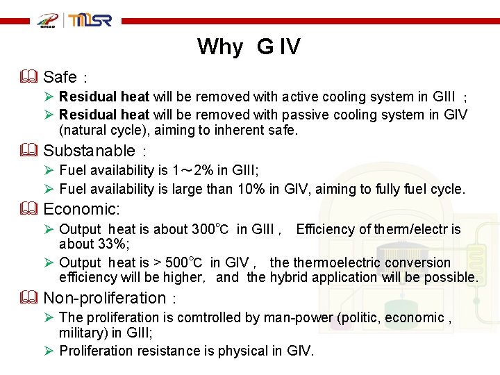 Why G IV Safe： Ø Residual heat will be removed with active cooling system